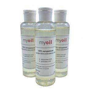 Професійна масажна олія "My Oil" 200 мл X0000434 фото