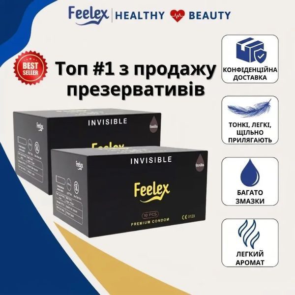 Ультратонкі презервативи Feelex Invisible 0.01 мм з натурального латексу для максимальної чутливості 10 шт.  X00001291 фото